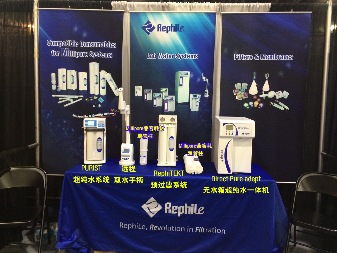 RephiLe@PITTCON2016（二）